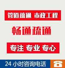 增城疏通下水道